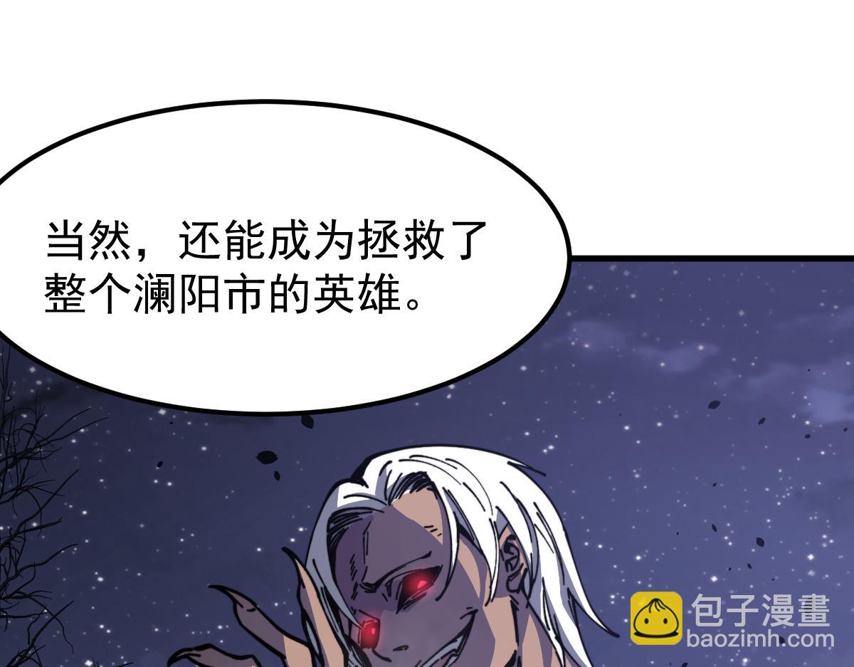 超凡進化 - 15話 最強！血煞拳(1/4) - 1