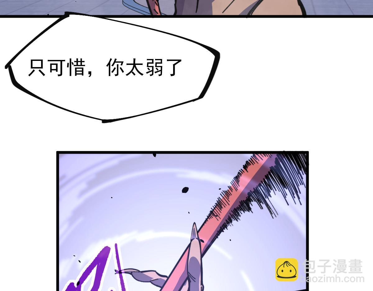 超凡進化 - 15話 最強！血煞拳(2/4) - 5