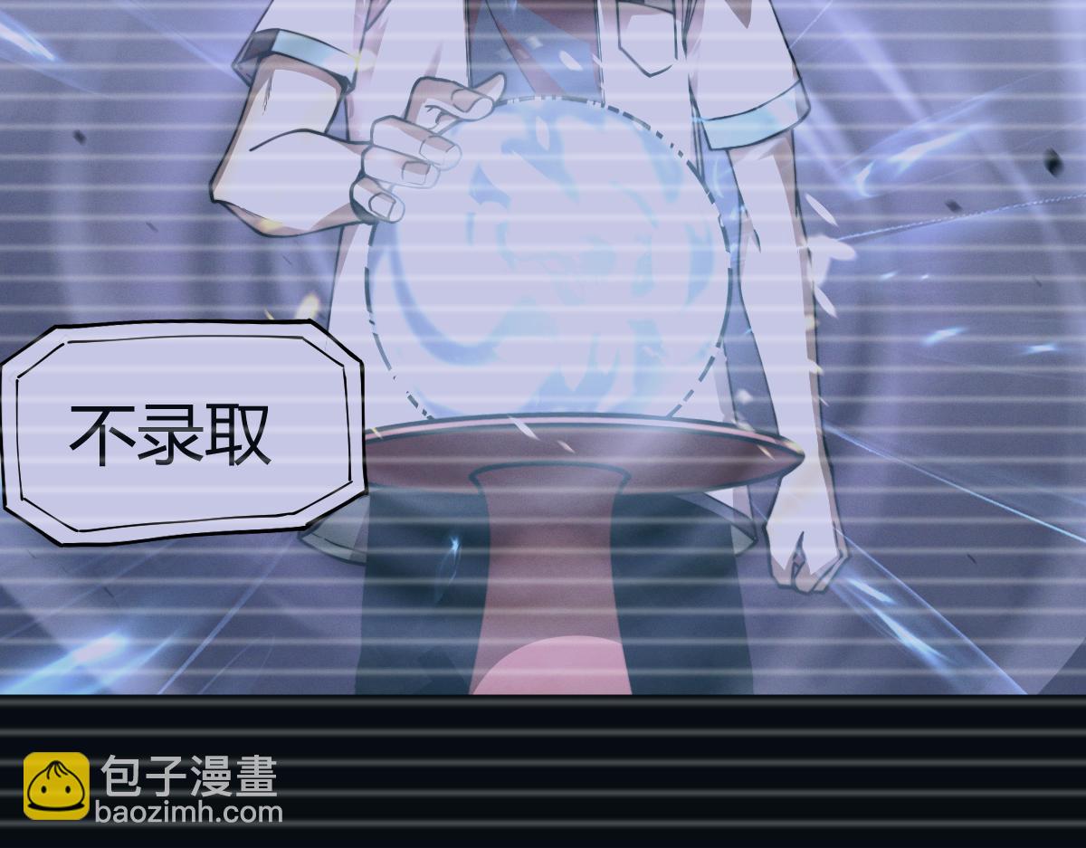 超凡進化 - 15話 最強！血煞拳(2/4) - 8