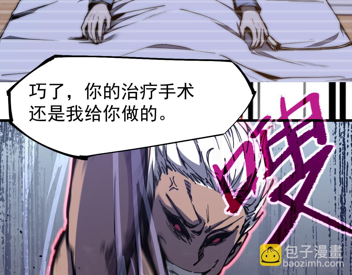 超凡進化 - 15話 最強！血煞拳(2/4) - 3