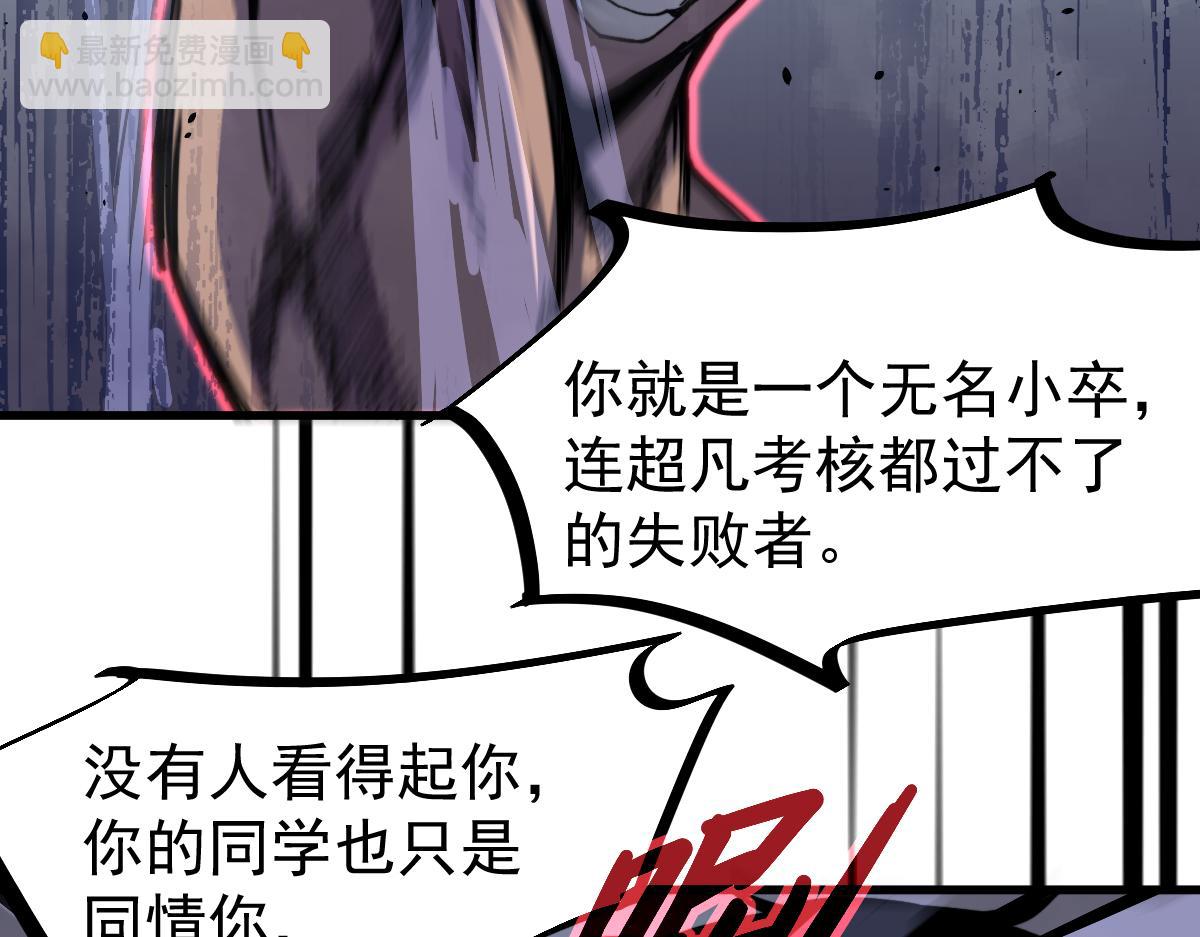 超凡進化 - 15話 最強！血煞拳(2/4) - 4