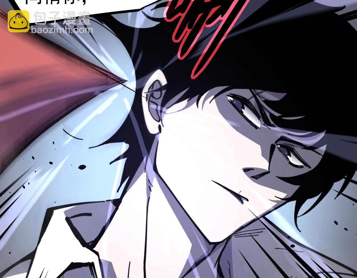 超凡進化 - 15話 最強！血煞拳(2/4) - 5