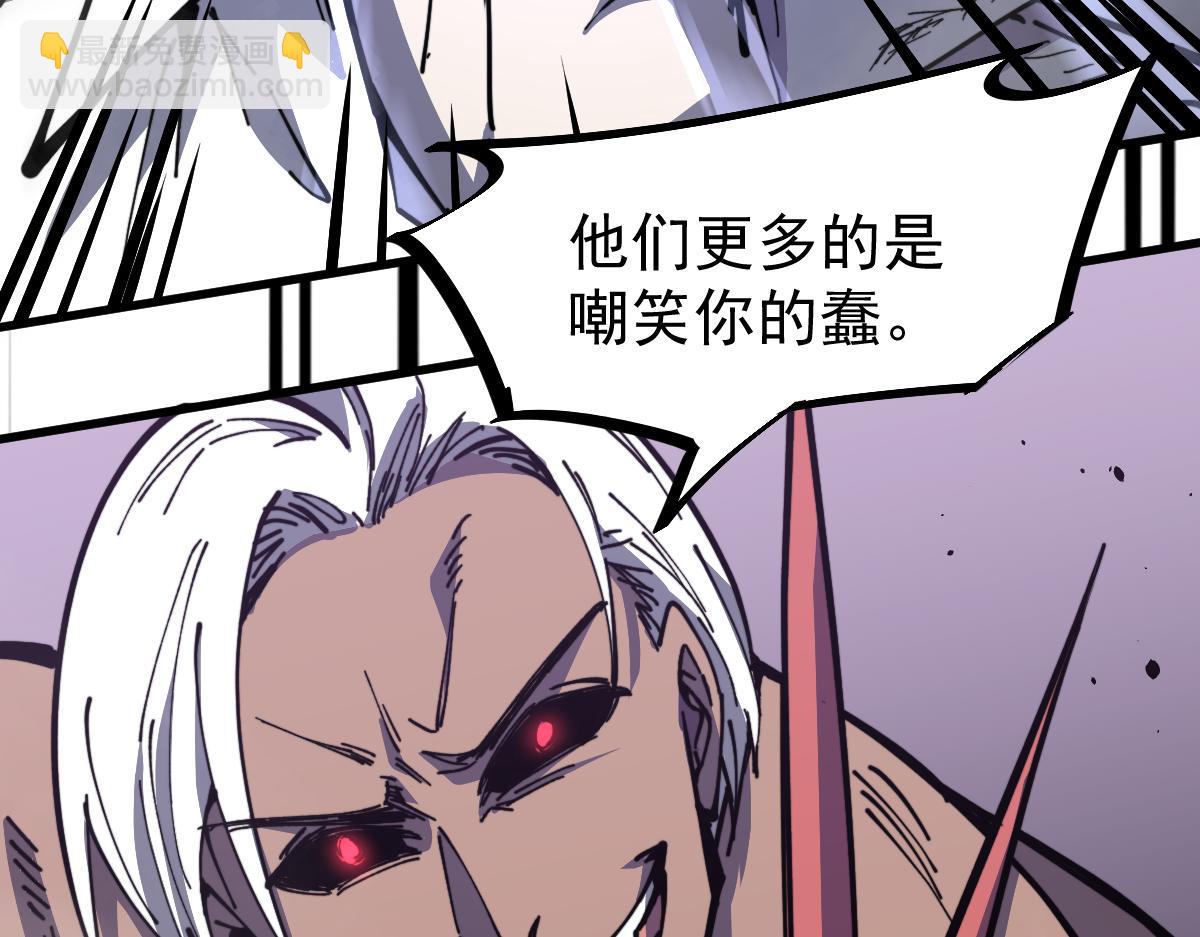 超凡進化 - 15話 最強！血煞拳(2/4) - 6