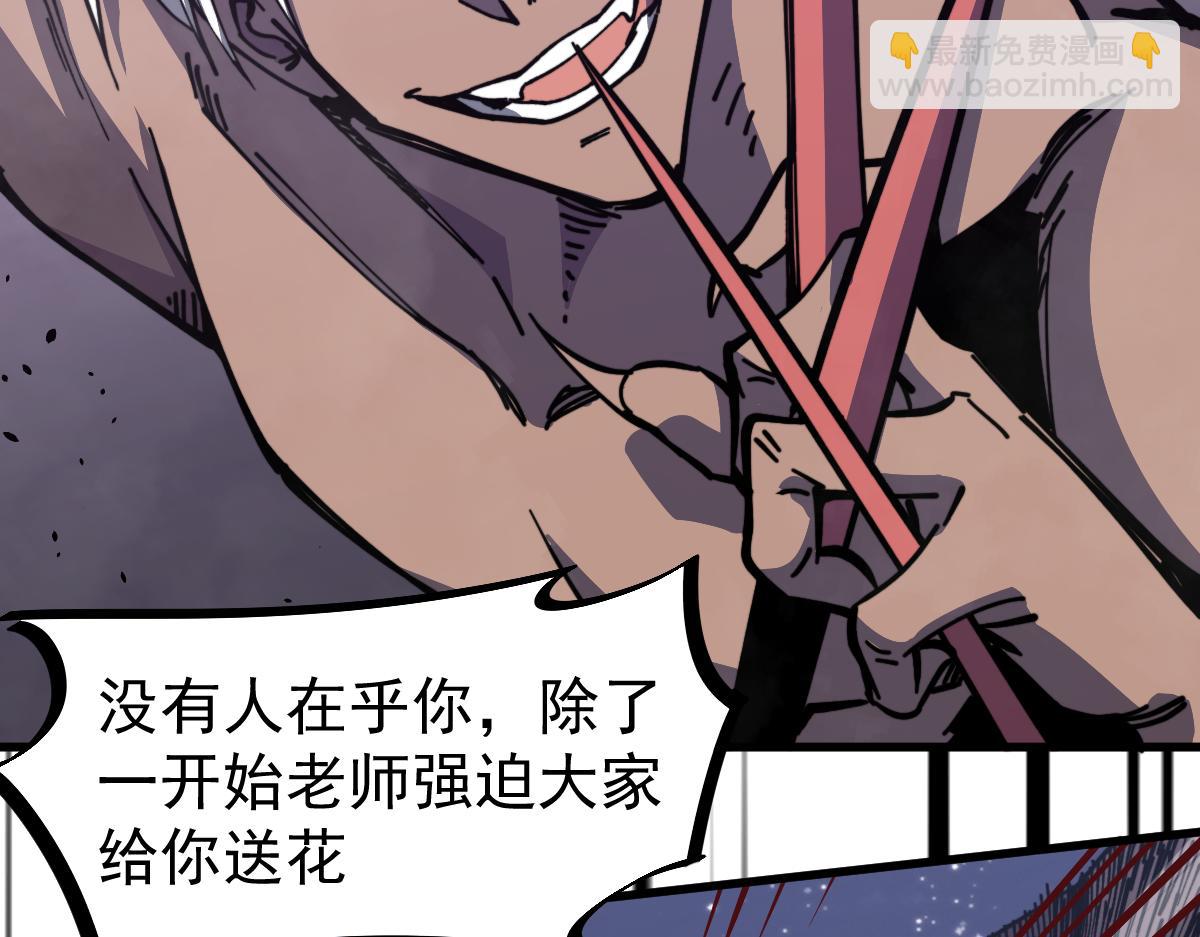 超凡進化 - 15話 最強！血煞拳(2/4) - 7