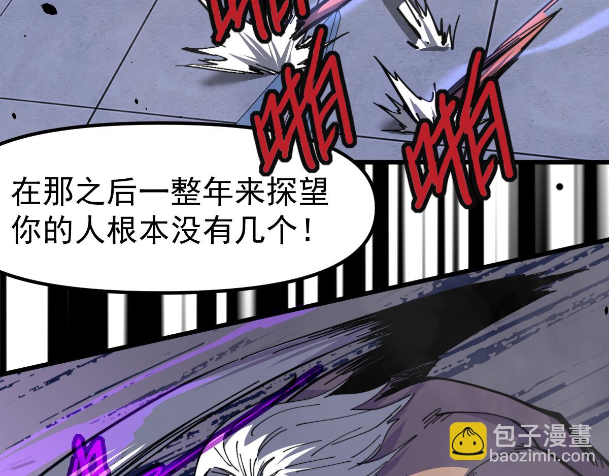 超凡進化 - 15話 最強！血煞拳(2/4) - 3