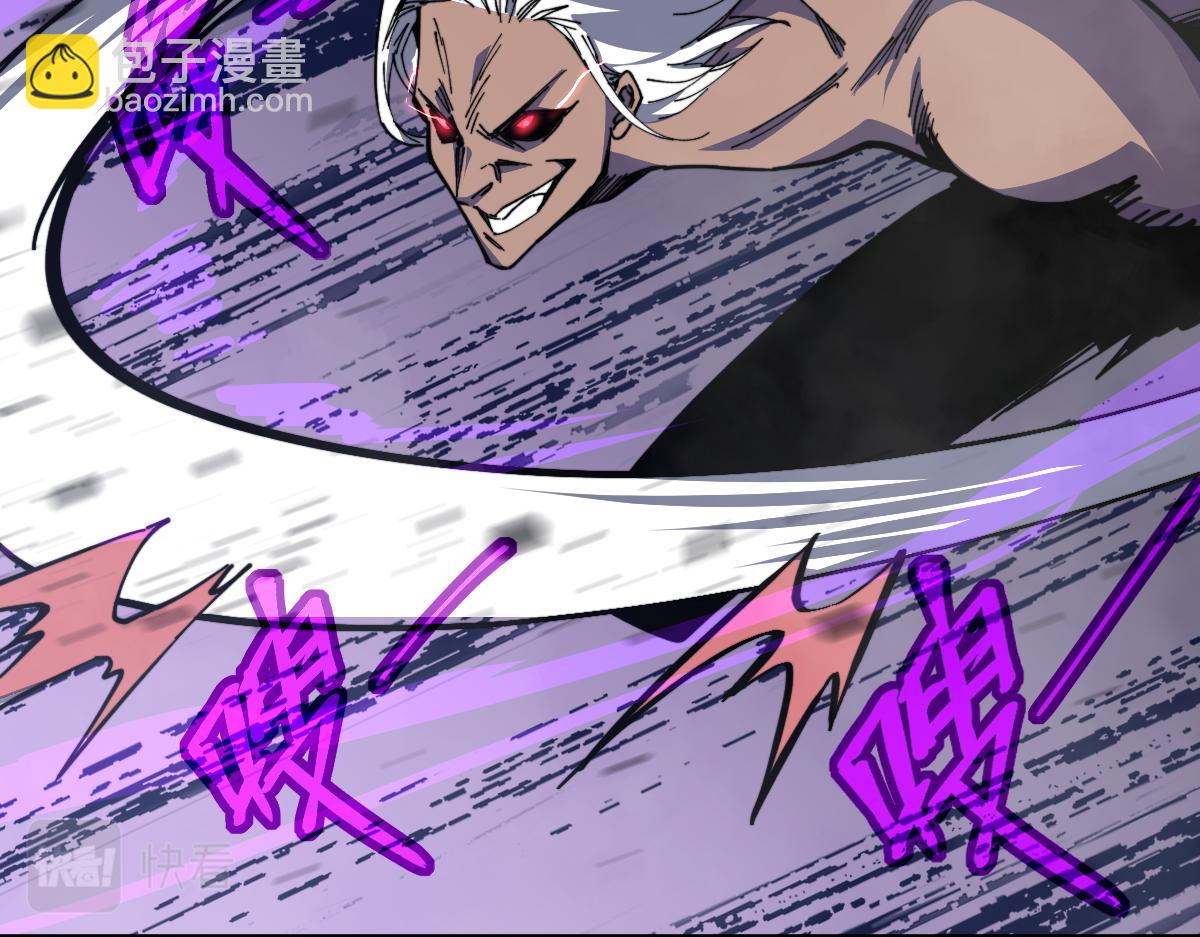 超凡進化 - 15話 最強！血煞拳(2/4) - 4