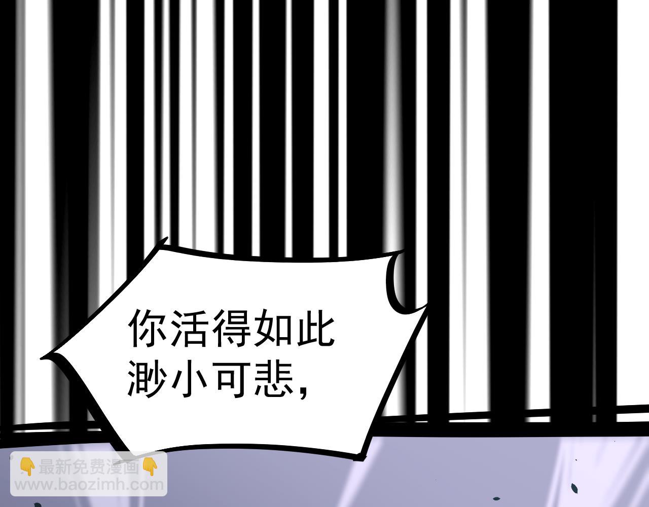 超凡進化 - 15話 最強！血煞拳(2/4) - 6