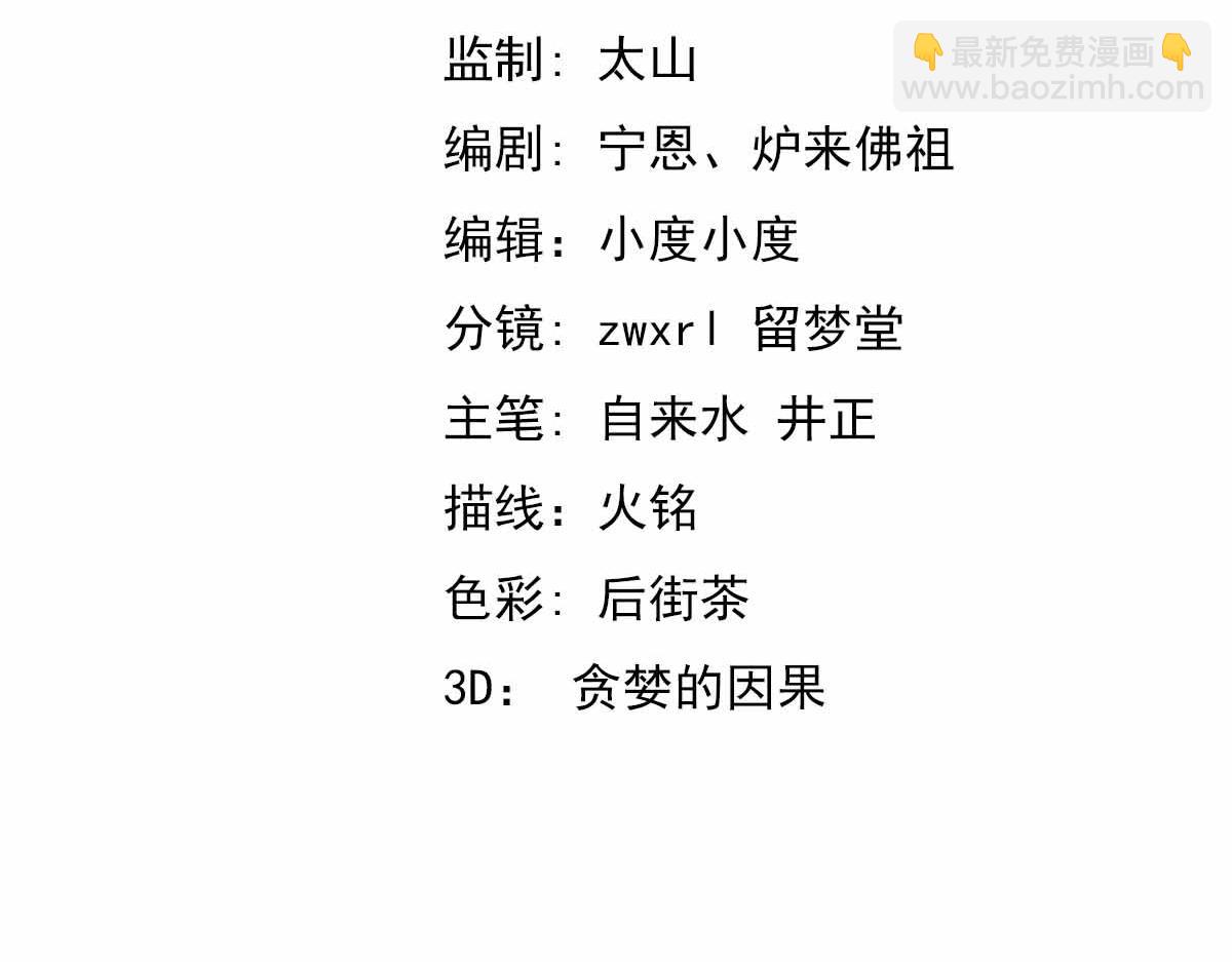 超凡進化 - 15話 最強！血煞拳(1/4) - 7