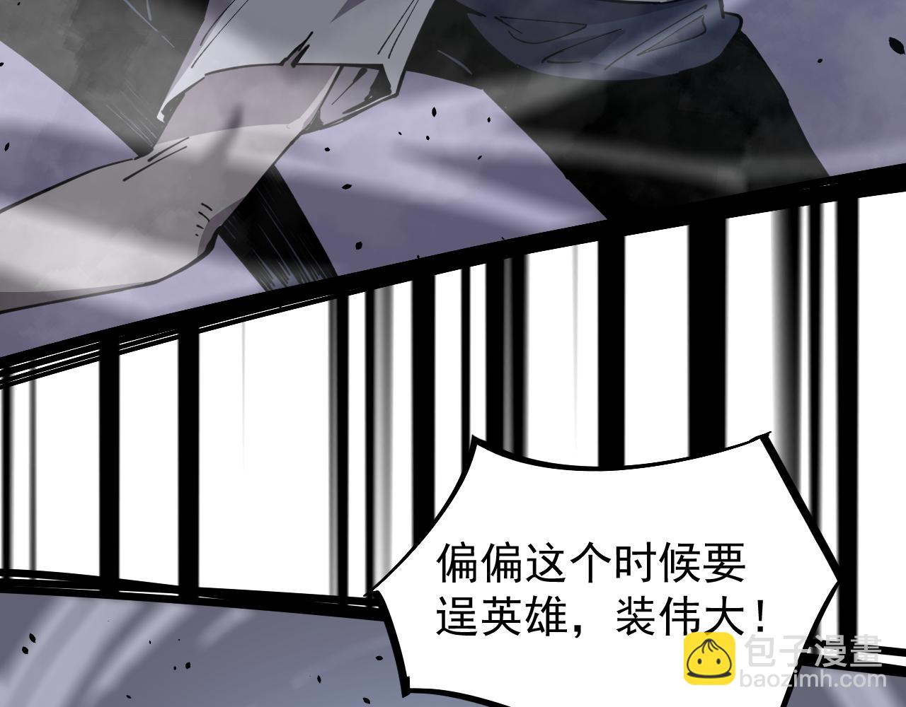 超凡進化 - 15話 最強！血煞拳(2/4) - 8