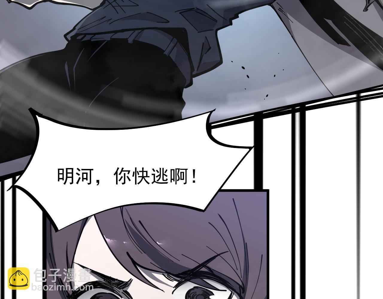 超凡進化 - 15話 最強！血煞拳(2/4) - 2