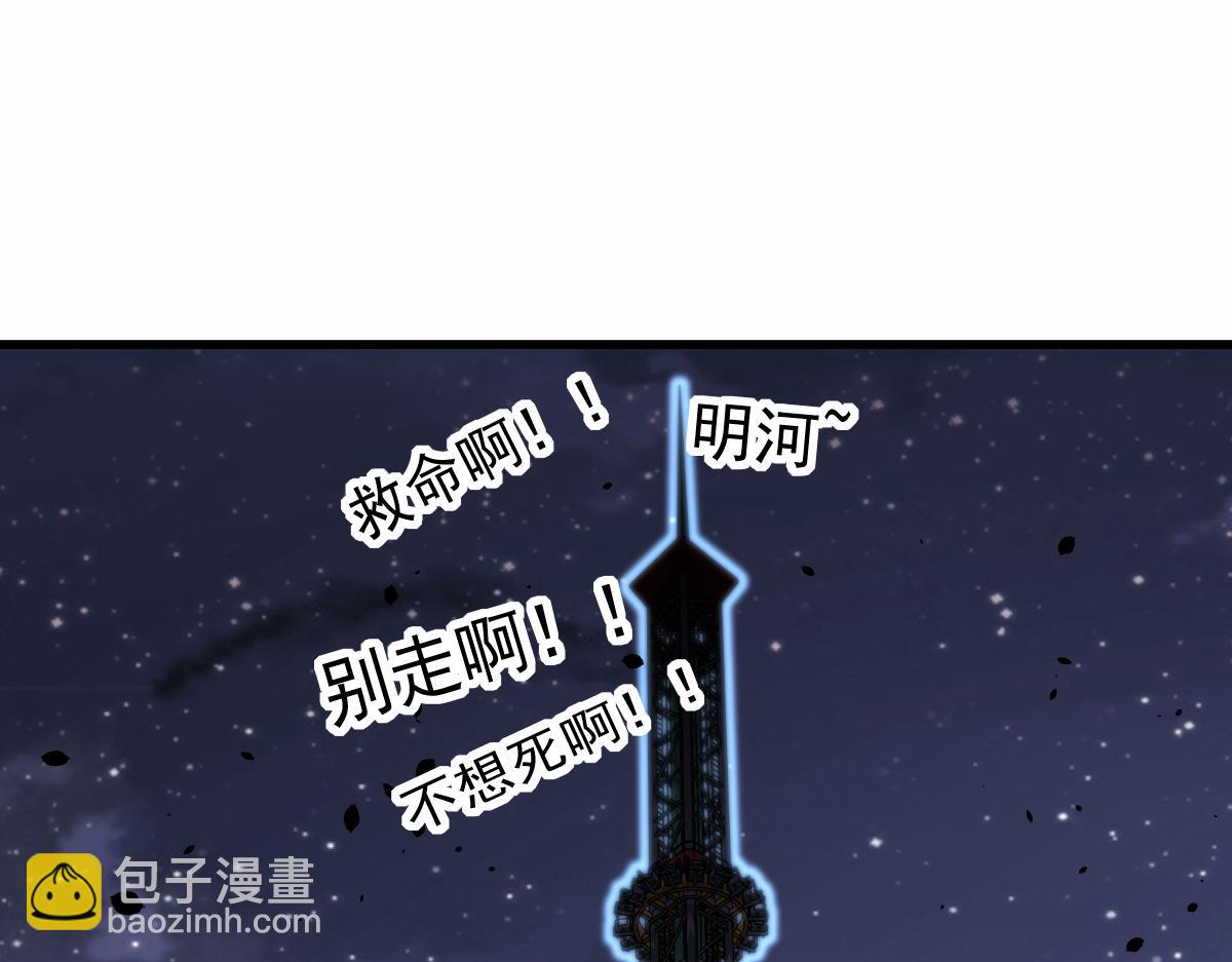 超凡进化 - 15话 最强！血煞拳(1/4) - 8