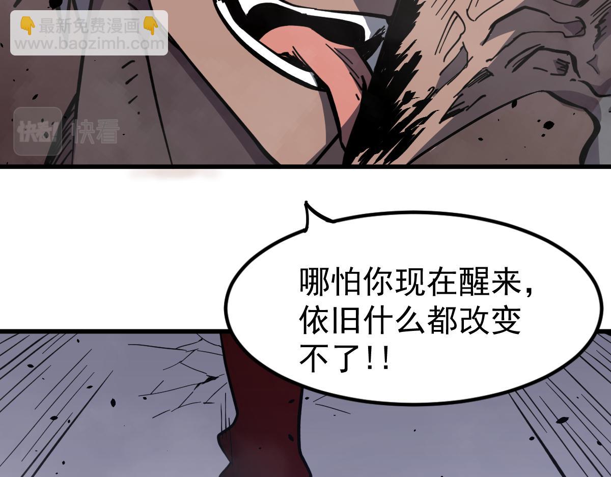 超凡進化 - 15話 最強！血煞拳(2/4) - 1