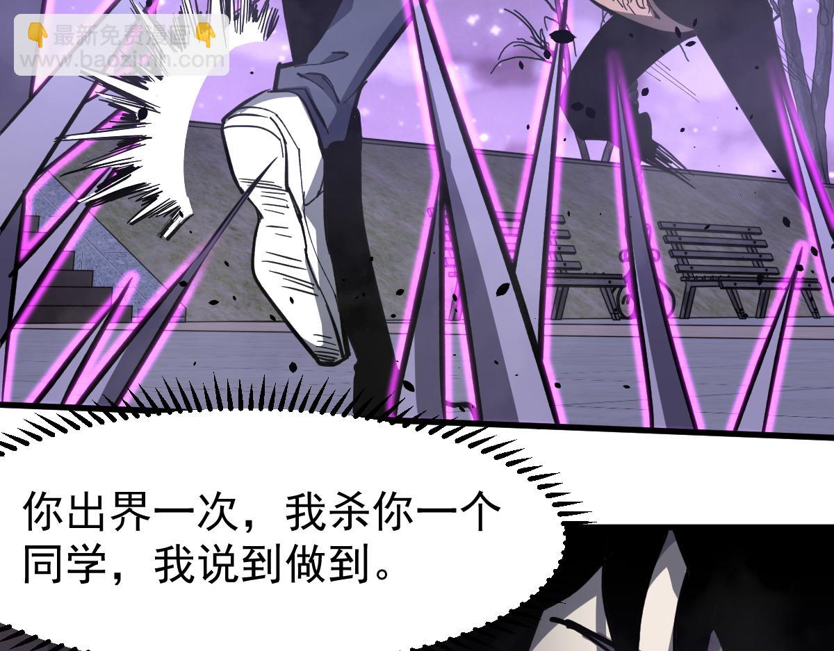 超凡進化 - 15話 最強！血煞拳(2/4) - 4