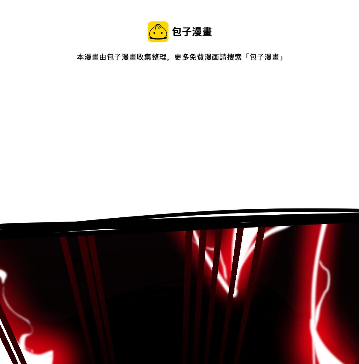 超凡進化 - 17話 決戰趙醫生！！(1/4) - 1