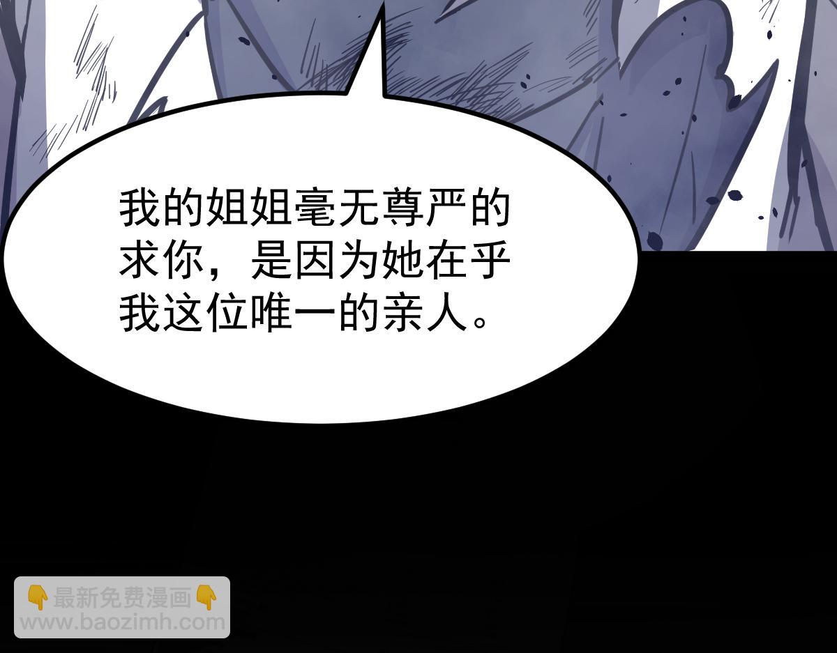超凡進化 - 17話 決戰趙醫生！！(3/4) - 5
