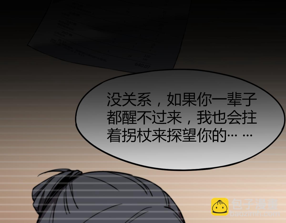 超凡進化 - 17話 決戰趙醫生！！(3/4) - 6