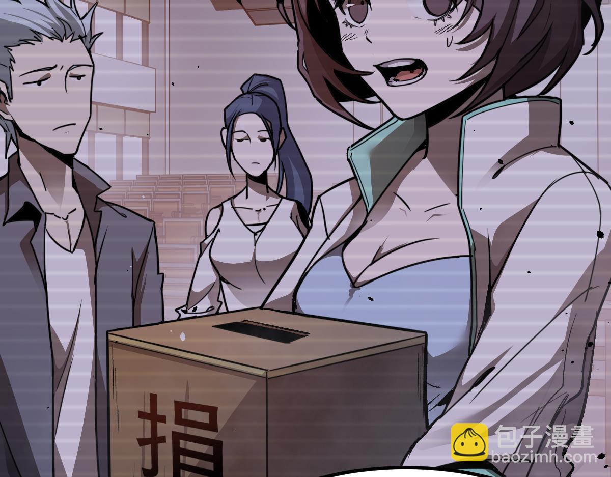 超凡進化 - 17話 決戰趙醫生！！(3/4) - 6