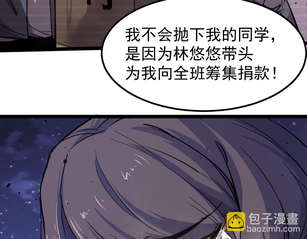 超凡進化 - 17話 決戰趙醫生！！(3/4) - 7
