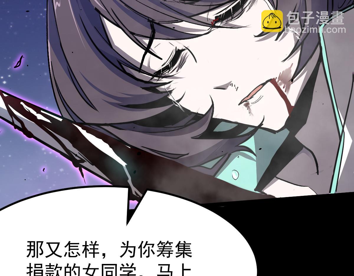 超凡進化 - 17話 決戰趙醫生！！(3/4) - 8