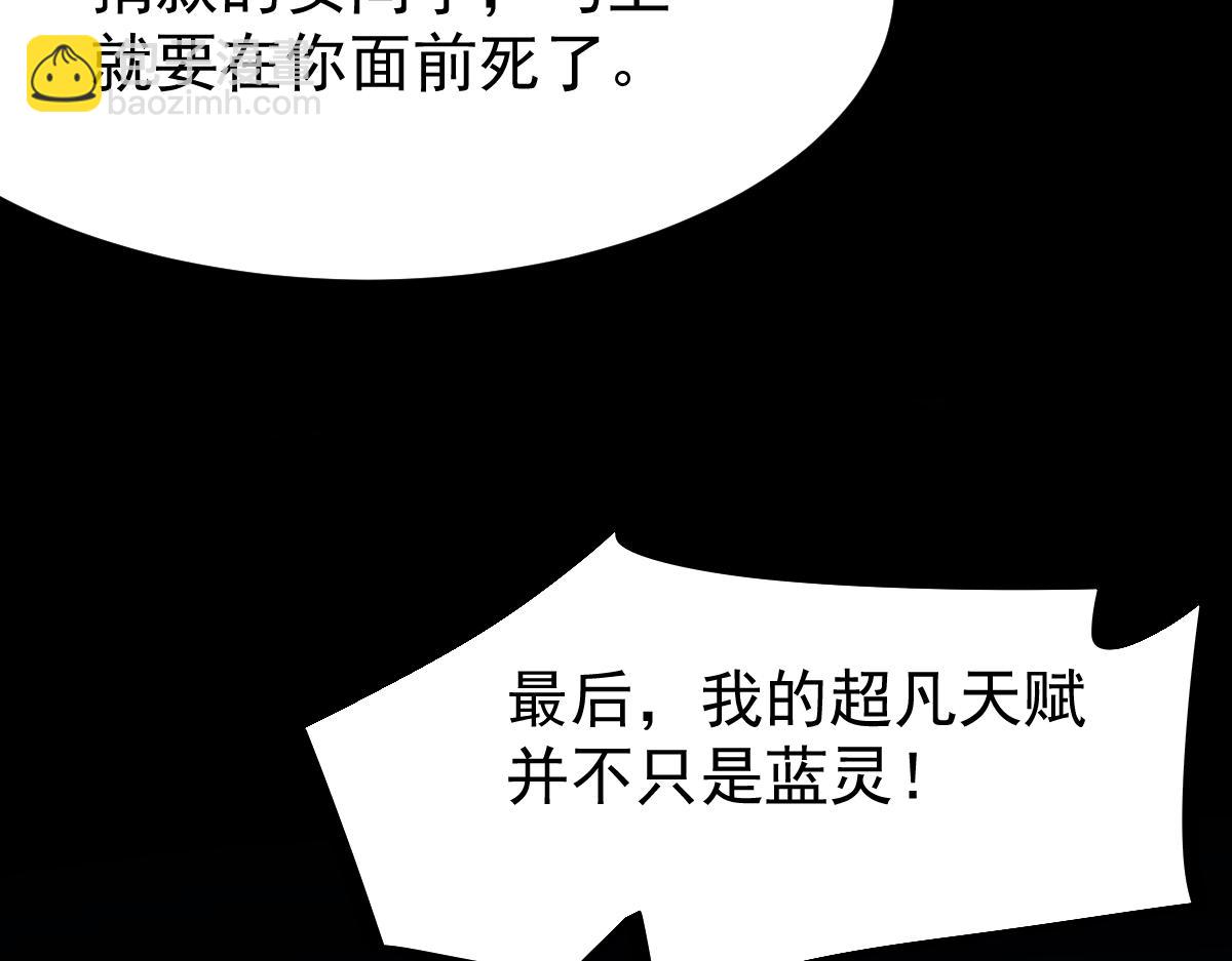 超凡進化 - 17話 決戰趙醫生！！(3/4) - 1