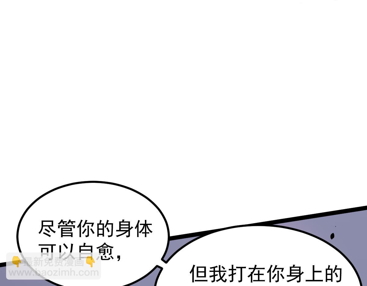 超凡進化 - 17話 決戰趙醫生！！(3/4) - 5