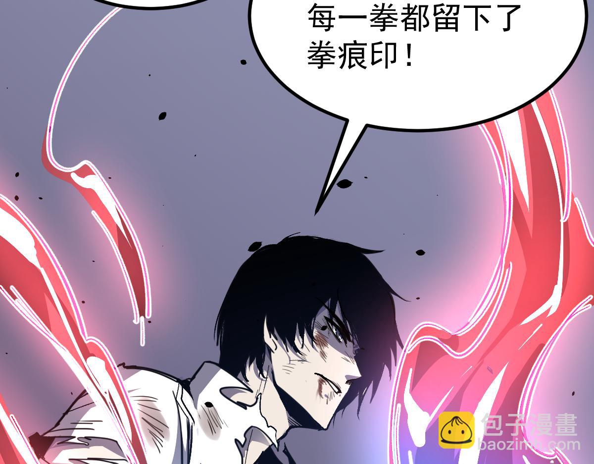 超凡進化 - 17話 決戰趙醫生！！(3/4) - 6