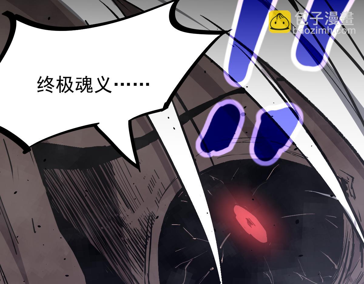 超凡進化 - 17話 決戰趙醫生！！(3/4) - 6