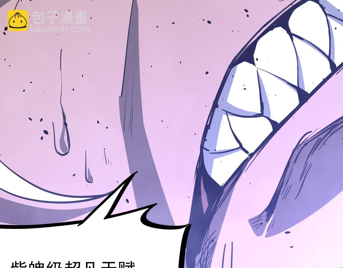 超凡進化 - 17話 決戰趙醫生！！(3/4) - 8