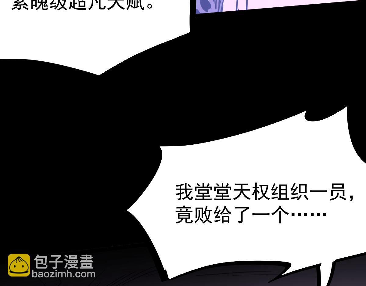 超凡進化 - 17話 決戰趙醫生！！(3/4) - 1