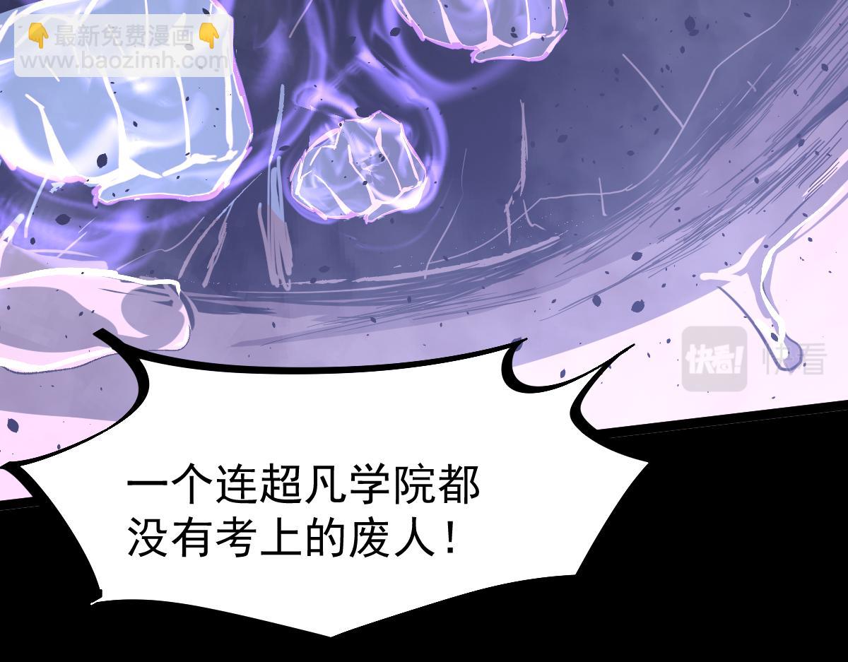 超凡進化 - 17話 決戰趙醫生！！(3/4) - 3