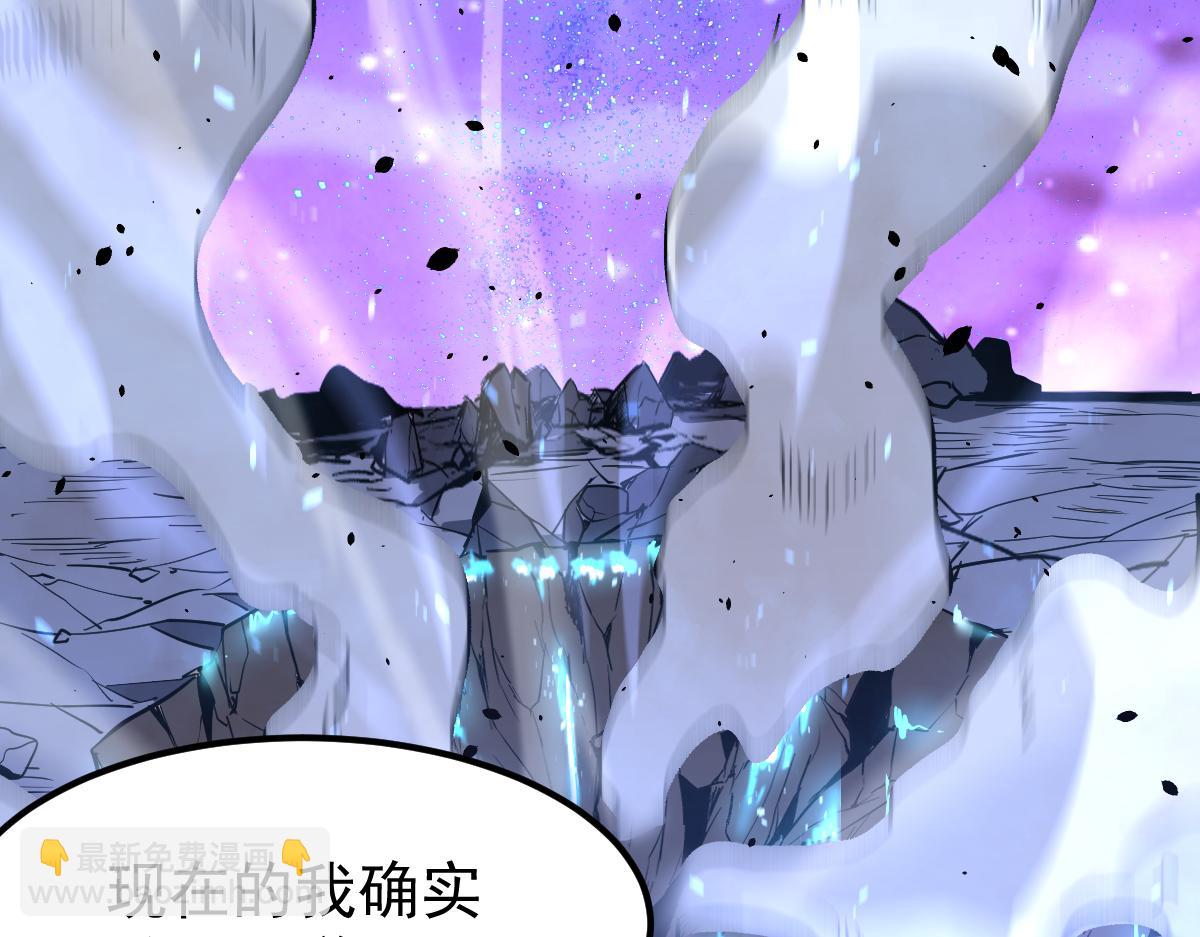 超凡進化 - 17話 決戰趙醫生！！(4/4) - 5