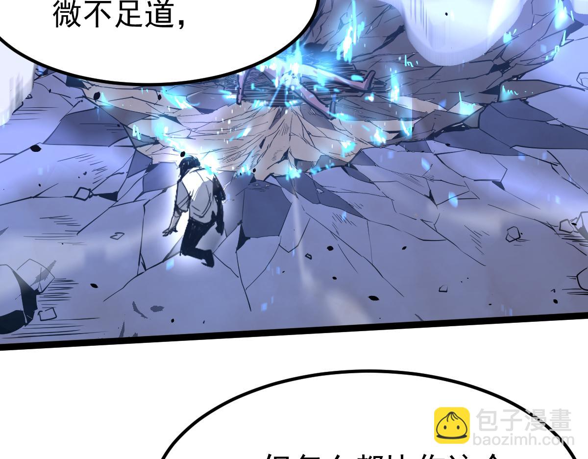 超凡進化 - 17話 決戰趙醫生！！(4/4) - 1