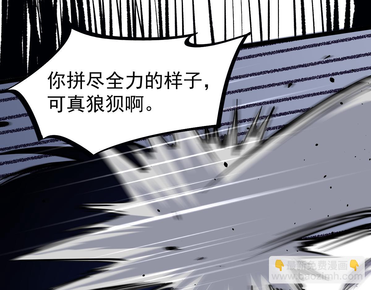 超凡進化 - 17話 決戰趙醫生！！(1/4) - 4