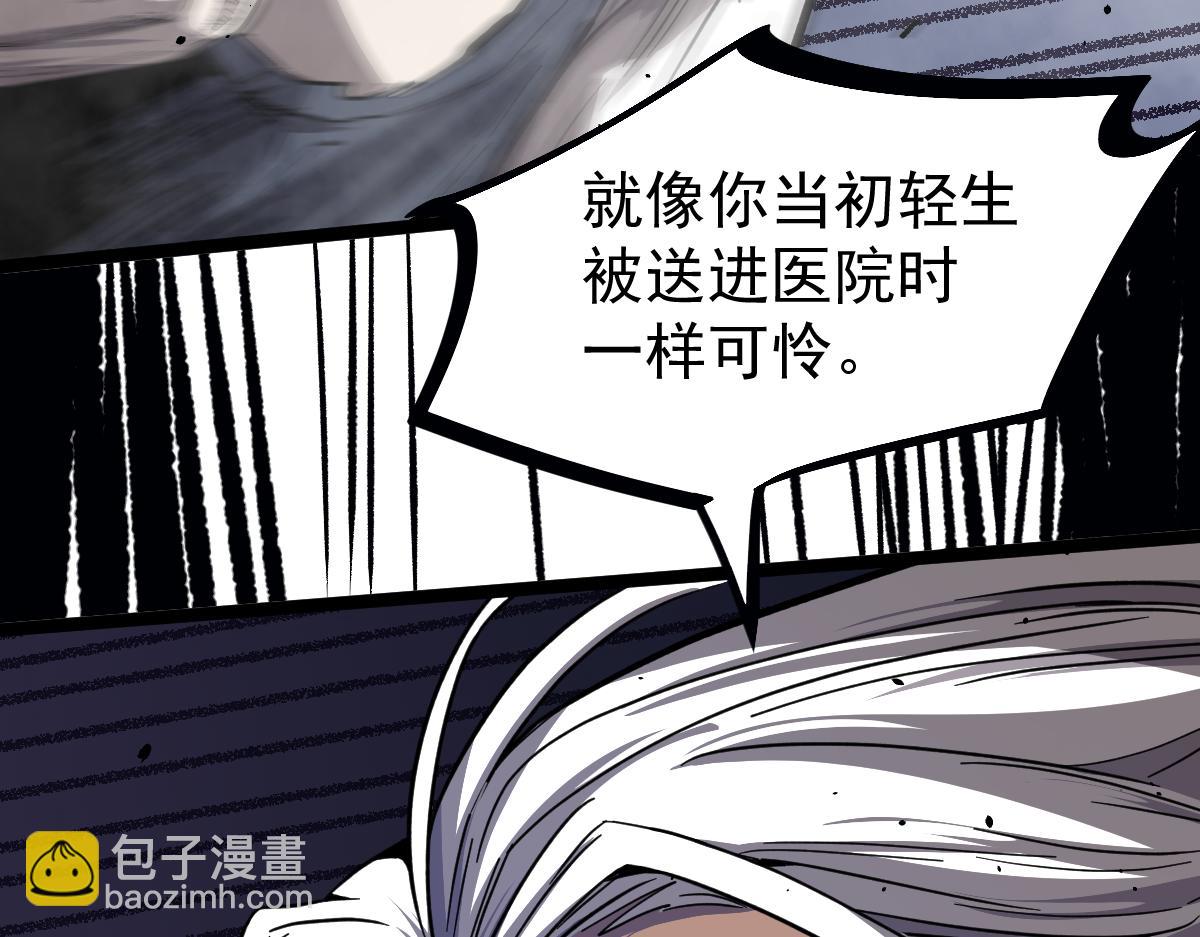 超凡進化 - 17話 決戰趙醫生！！(1/4) - 6