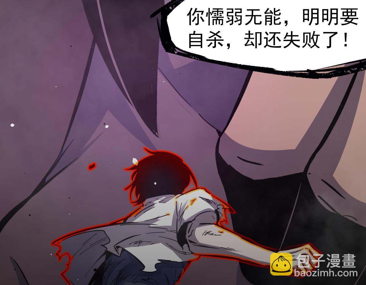 超凡進化 - 17話 決戰趙醫生！！(1/4) - 3