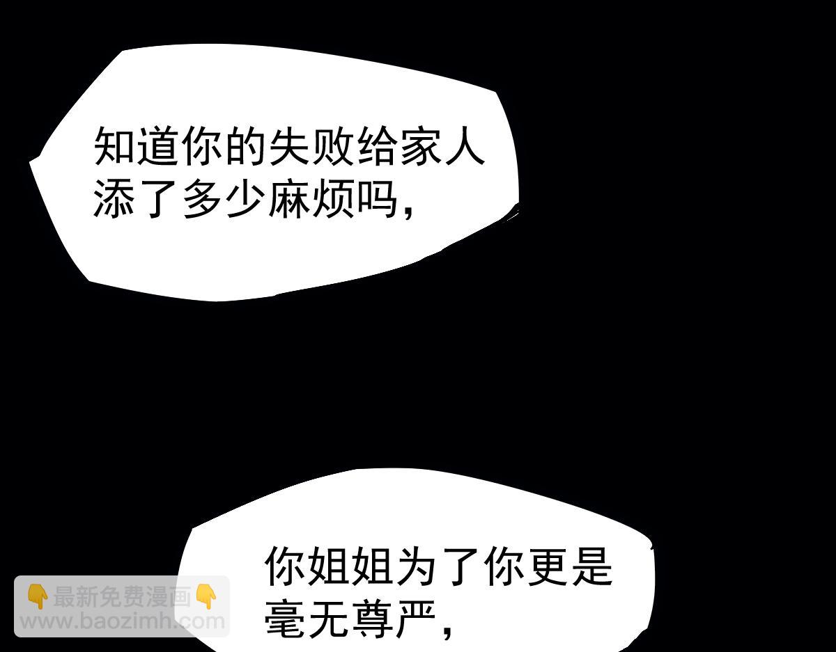 超凡進化 - 17話 決戰趙醫生！！(1/4) - 6