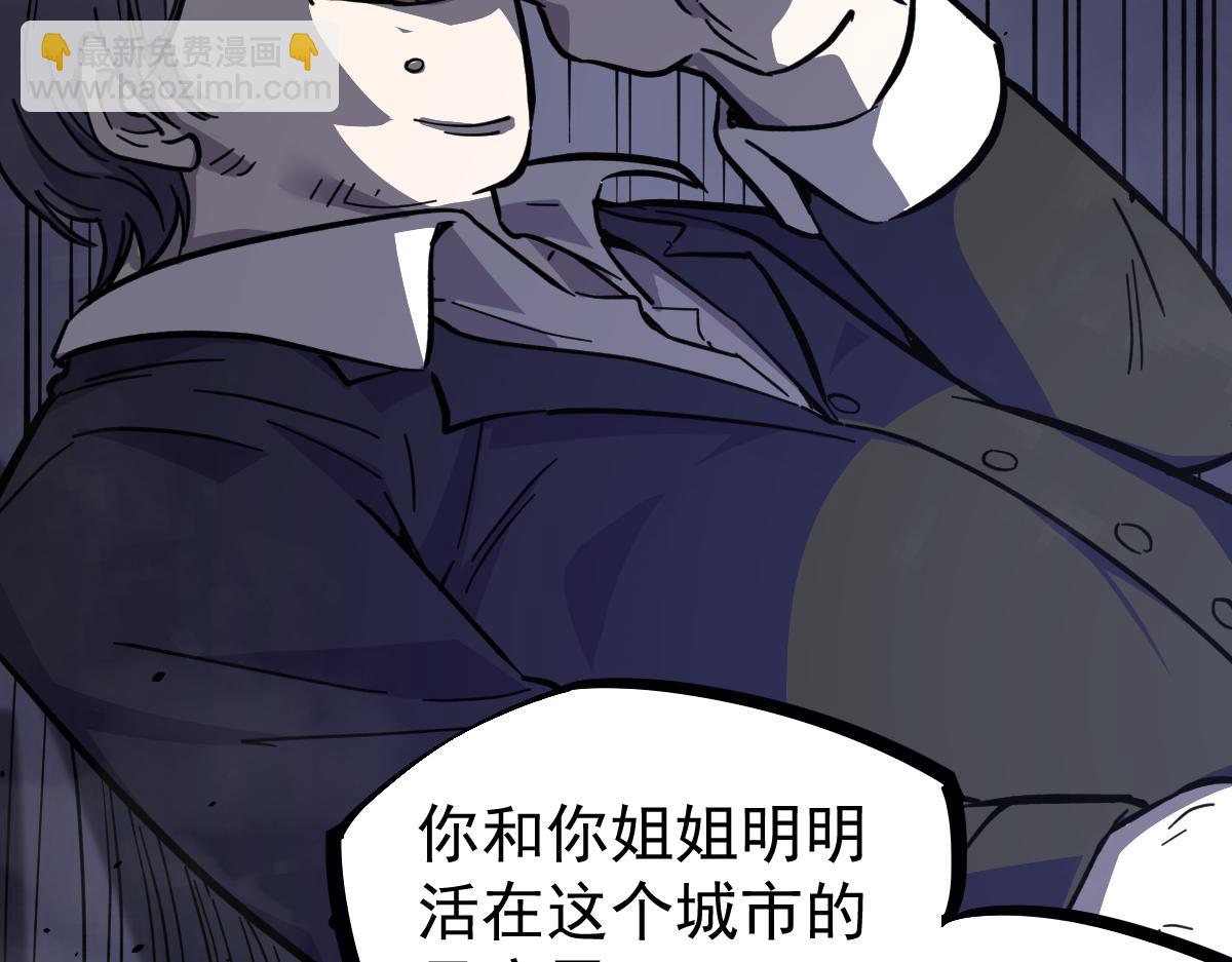 超凡進化 - 17話 決戰趙醫生！！(1/4) - 2