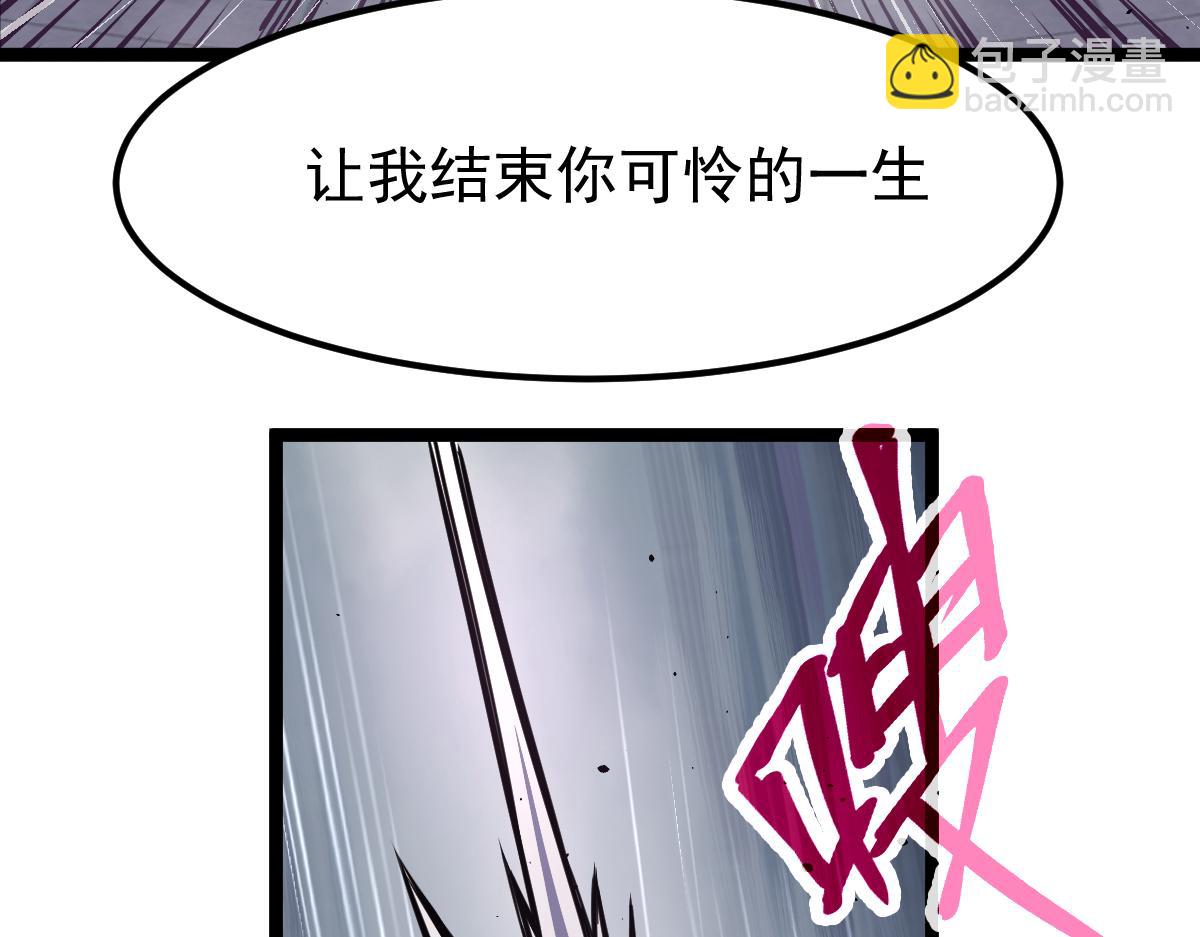 超凡進化 - 17話 決戰趙醫生！！(2/4) - 6
