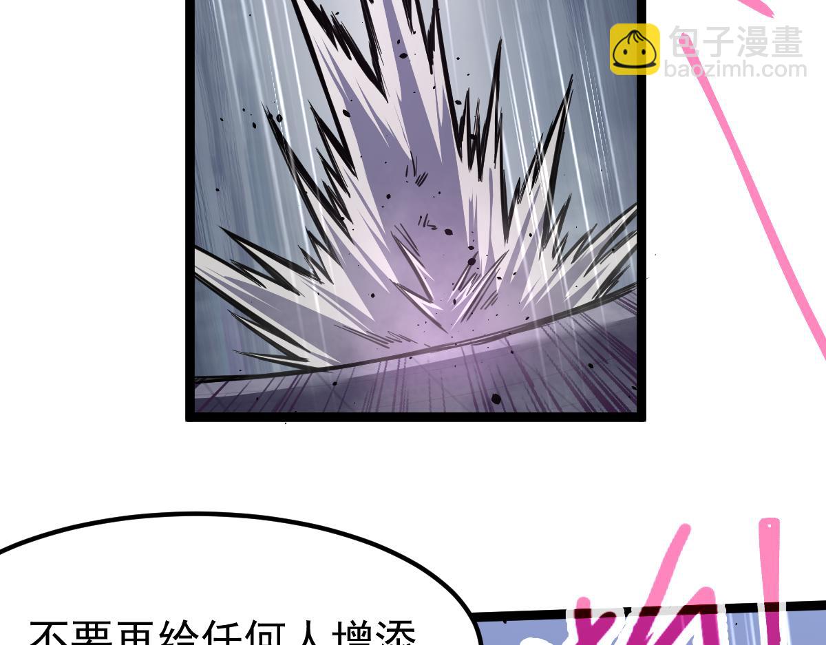 超凡進化 - 17話 決戰趙醫生！！(2/4) - 7