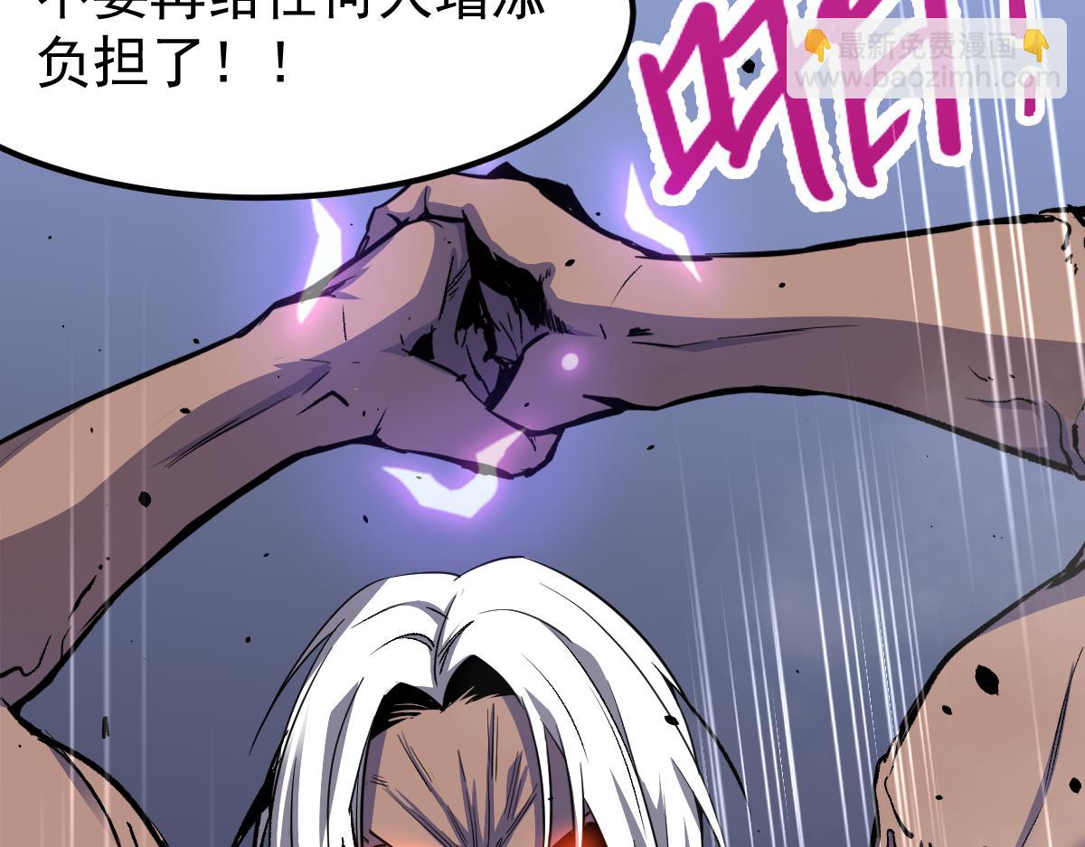 超凡進化 - 17話 決戰趙醫生！！(2/4) - 8