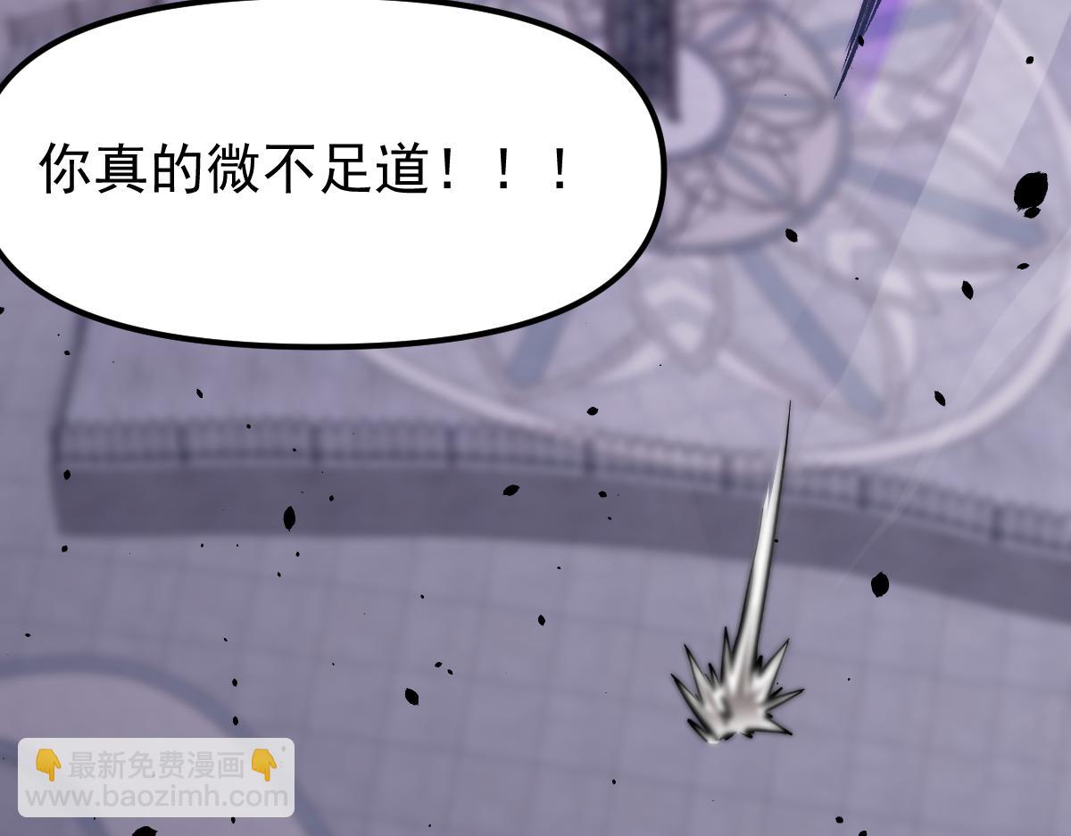 超凡進化 - 17話 決戰趙醫生！！(2/4) - 7