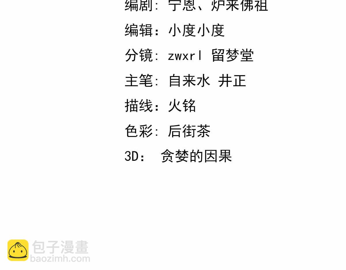 超凡进化 - 17话 决战赵医生！！(1/4) - 8