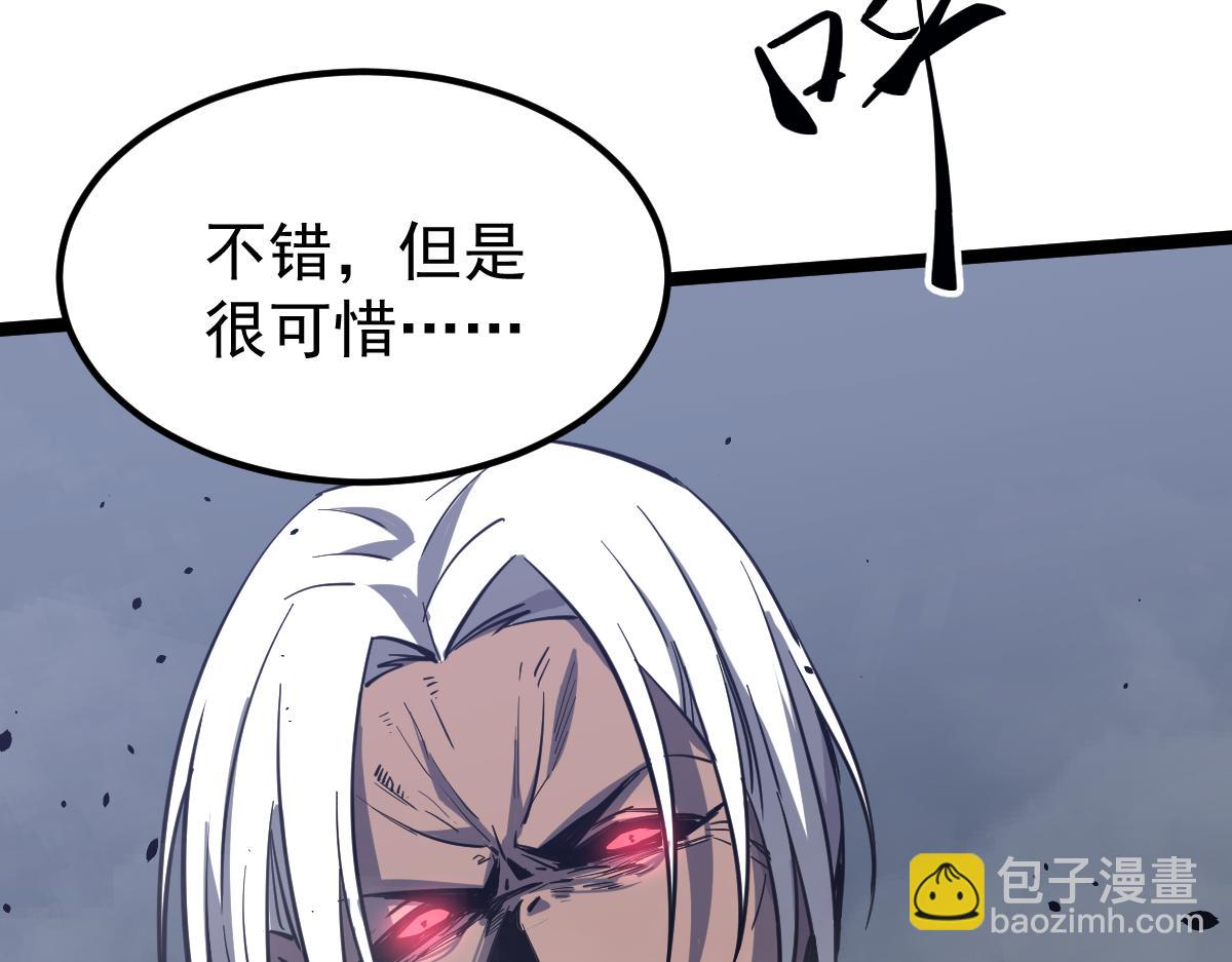 超凡進化 - 17話 決戰趙醫生！！(2/4) - 8