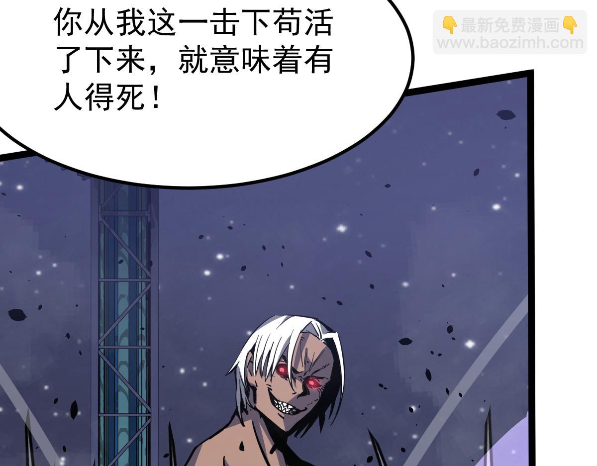 超凡進化 - 17話 決戰趙醫生！！(2/4) - 5