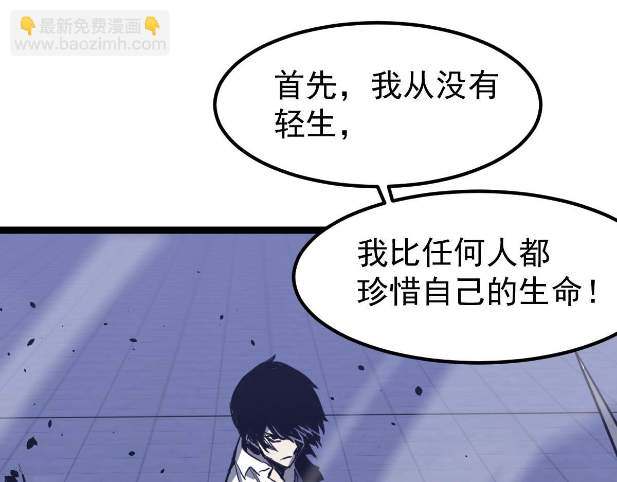 超凡進化 - 17話 決戰趙醫生！！(2/4) - 7