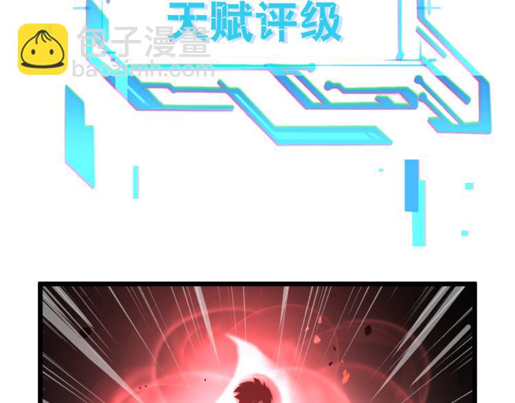 超凡進化 - 01話 進化，開始！！(3/4) - 5