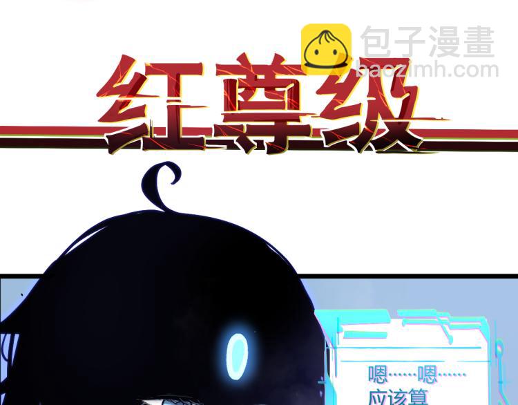 超凡進化 - 01話 進化，開始！！(3/4) - 7