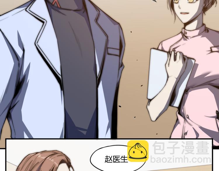 超凡進化 - 01話 進化，開始！！(3/4) - 8