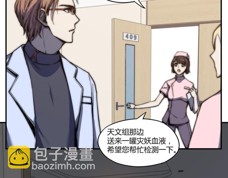 超凡進化 - 01話 進化，開始！！(3/4) - 1