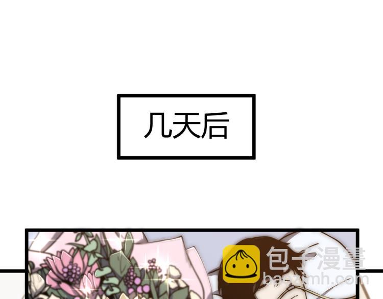 超凡進化 - 01話 進化，開始！！(3/4) - 3